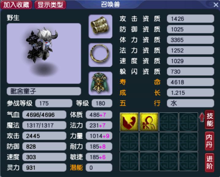 梦幻西游：力量和法力平均加点？这样的宝宝输出能力达到极限