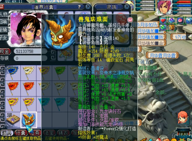 梦幻西游：玩家点化高级晶清头盔！套装效果好像在打怪升级？