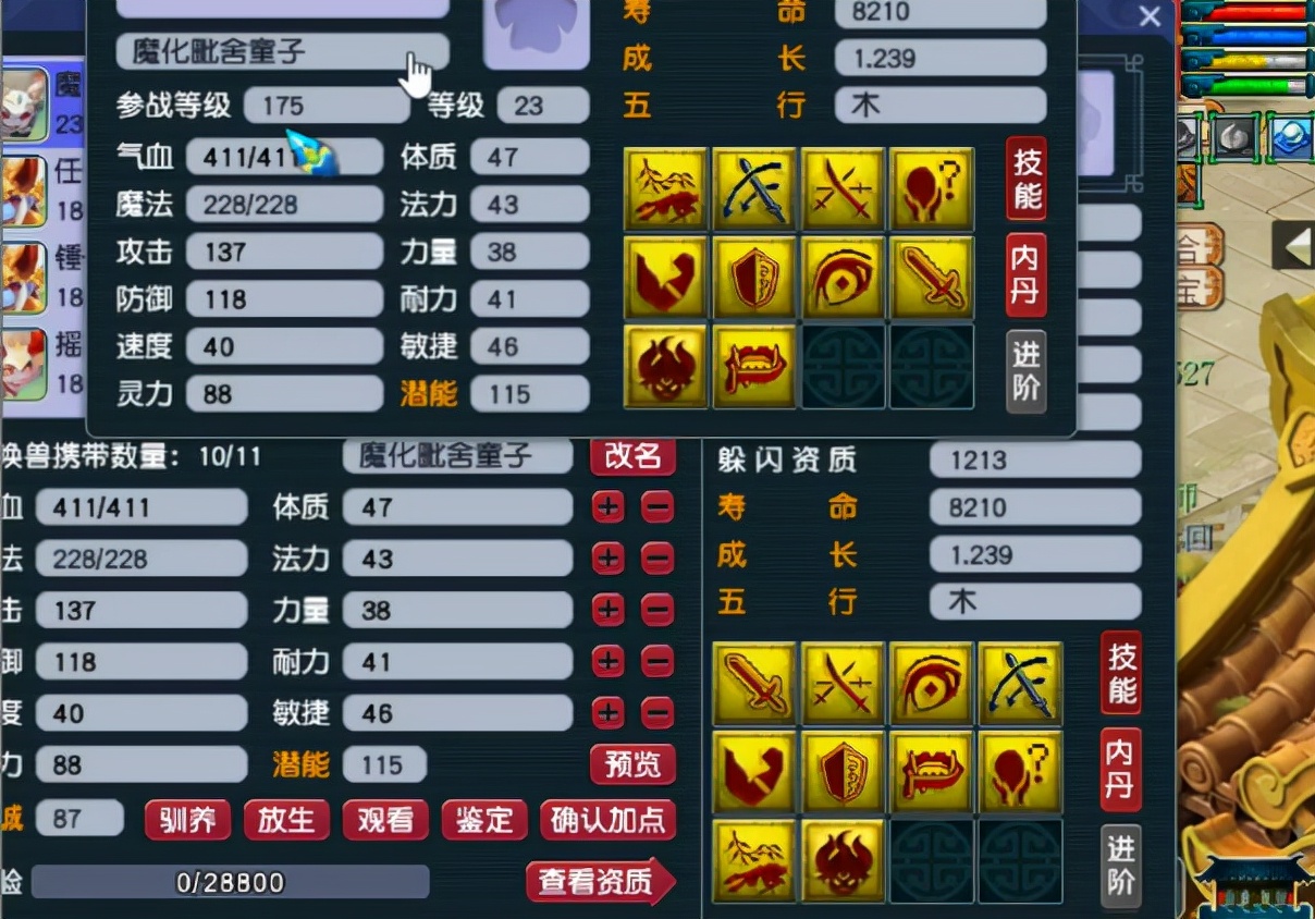 梦幻西游：全是被逼的？10技能善恶魔化童子悲剧打书