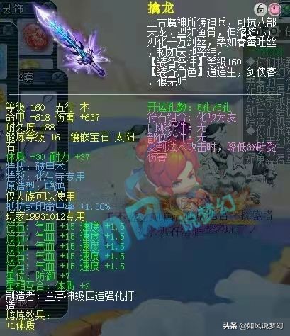 梦幻西游：渔岛服战队梧桐化生号展示，装备硬件可排全服第3