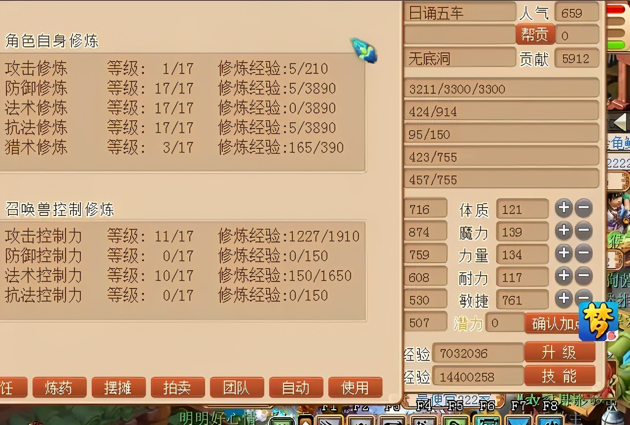 梦幻西游：满修109五开挑战石猴被团灭，任务太难还是钱没花对？