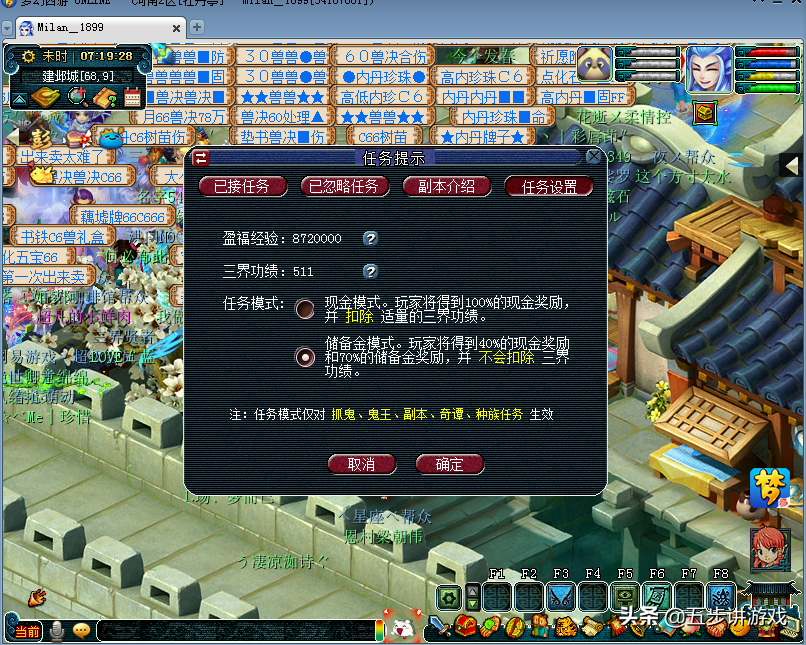 梦幻西游：储备金难获取？那么就学会这九种办法