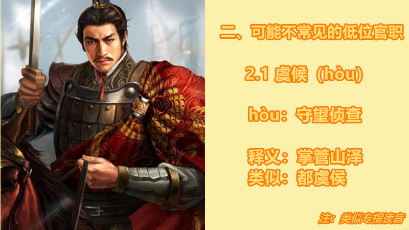 不太常见的太子洗(xiǎn)马,负责教太子做事,代表人物有北齐诗人萧悫