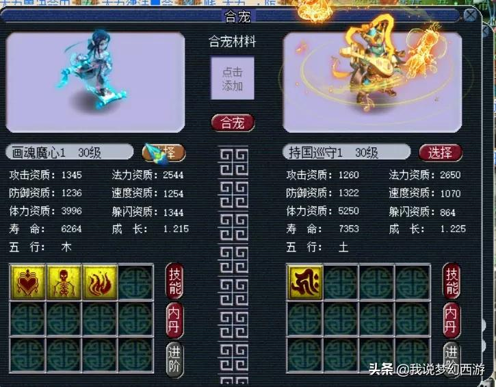 梦幻西游：赤贫玩家的小小逆袭！3000万成本成功翻倍！厉害了