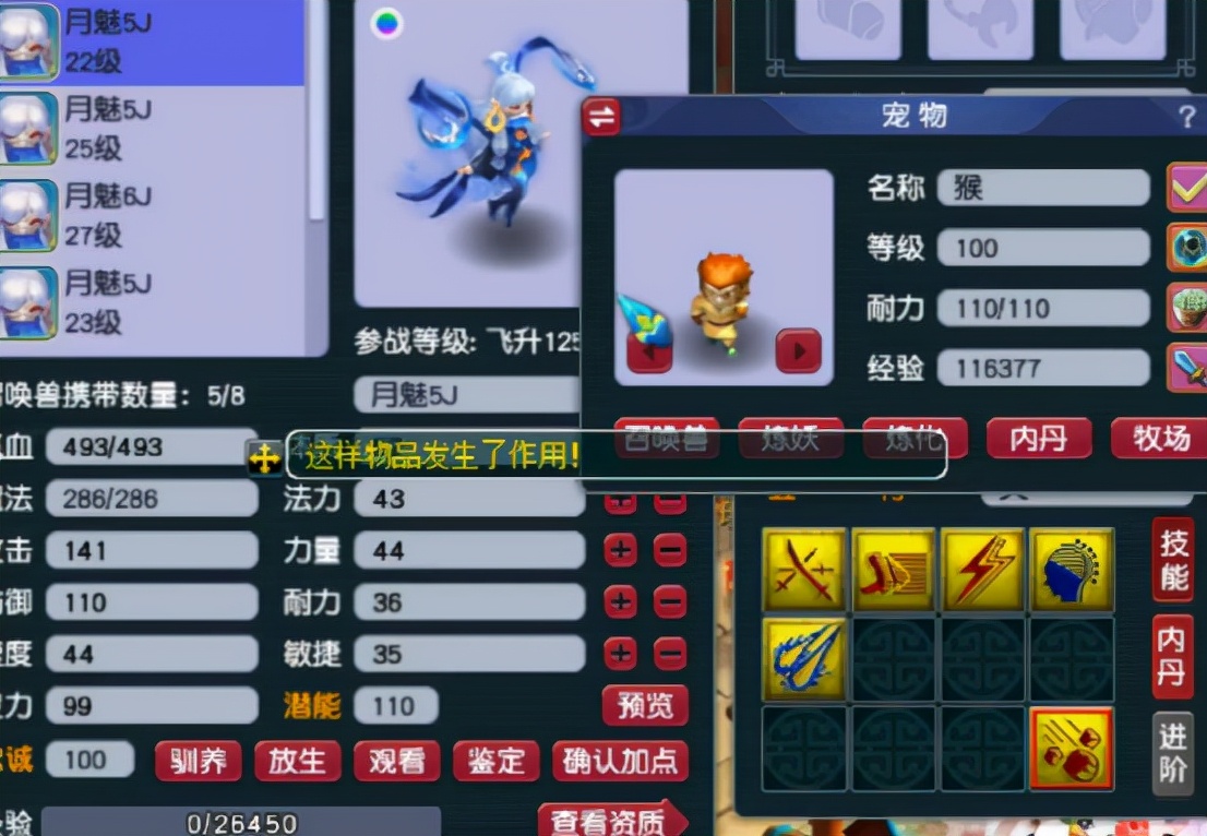 梦幻西游：玩家连打5只须弥真言月魅，真爱无疑了