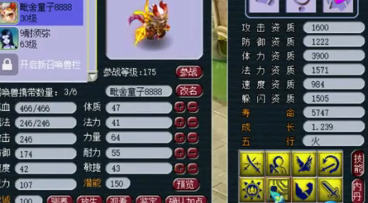 梦幻西游：8技能童子炼妖，合出双特殊技能胚子，老板扳回一局