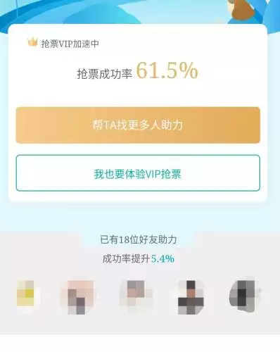 除夕火车票今日开售!这些陷阱与优惠值得你关注