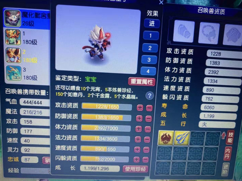 梦幻西游：俩土豪互相抬价30W收月华露，比存款直接发1亿红包