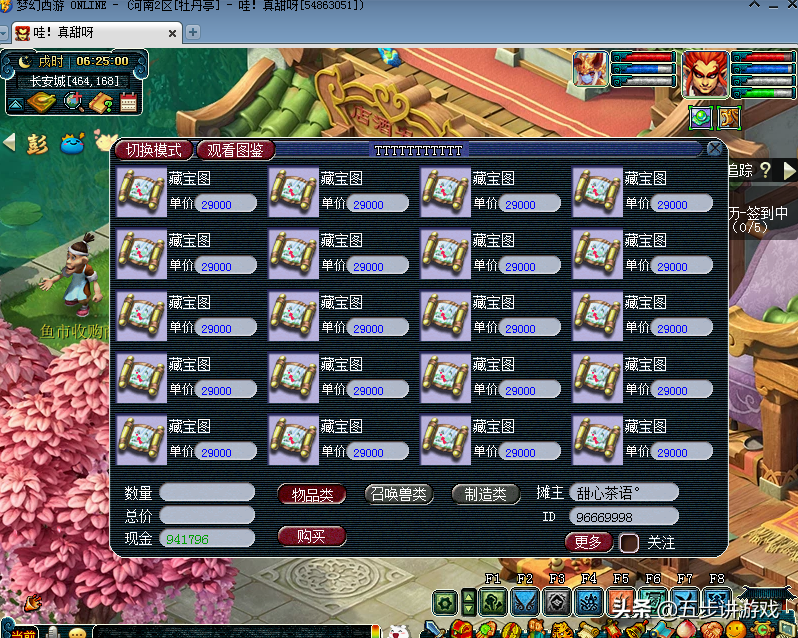 梦幻西游：挖一万张宝图，最后能赚多少？