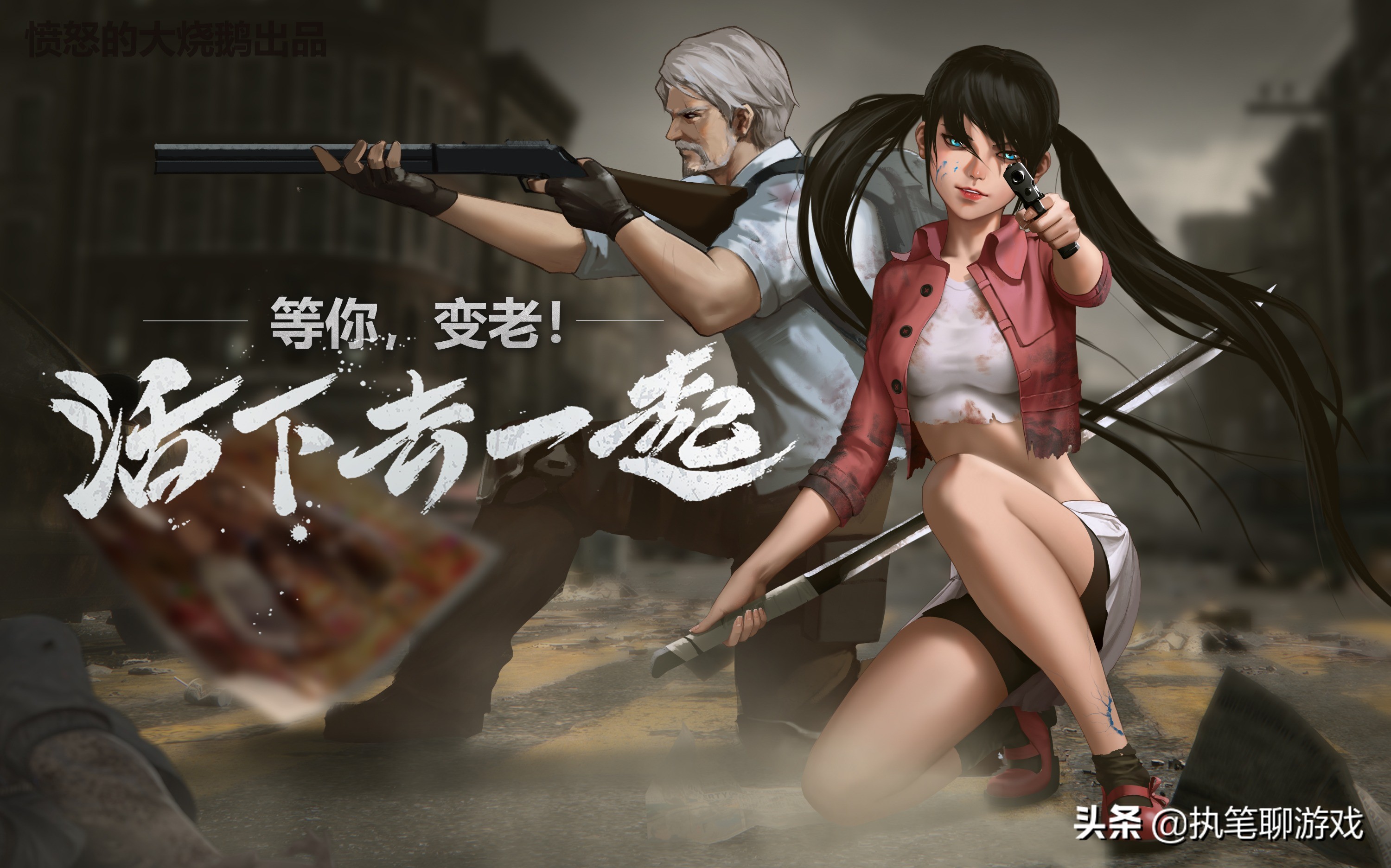 [最新]明日之后:玩家苦等13个月 6位幸存者道出小女孩的6种结局(明日