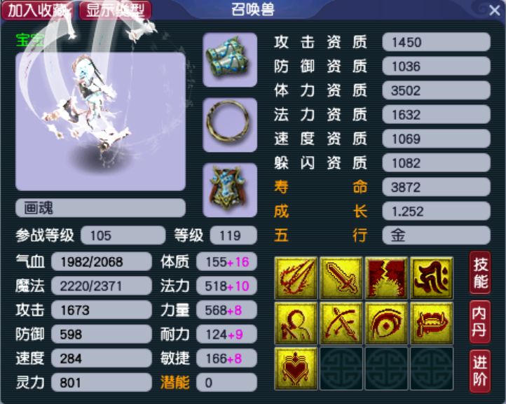 梦幻西游：力量和法力平均加点？这样的宝宝输出能力达到极限