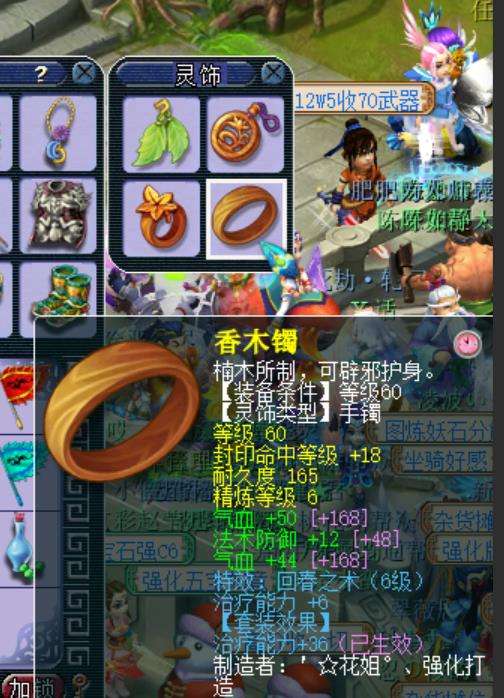 梦幻西游：69级地煞6星挑战王者，以柔克刚，分享挑战细节