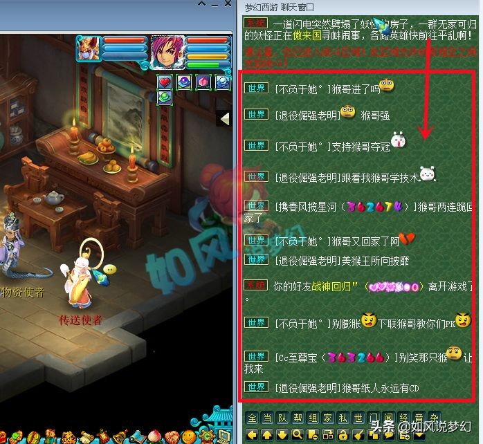 梦幻西游：浩文粉丝占领了武神坛，服战亚军沂水雪山满世界招老板