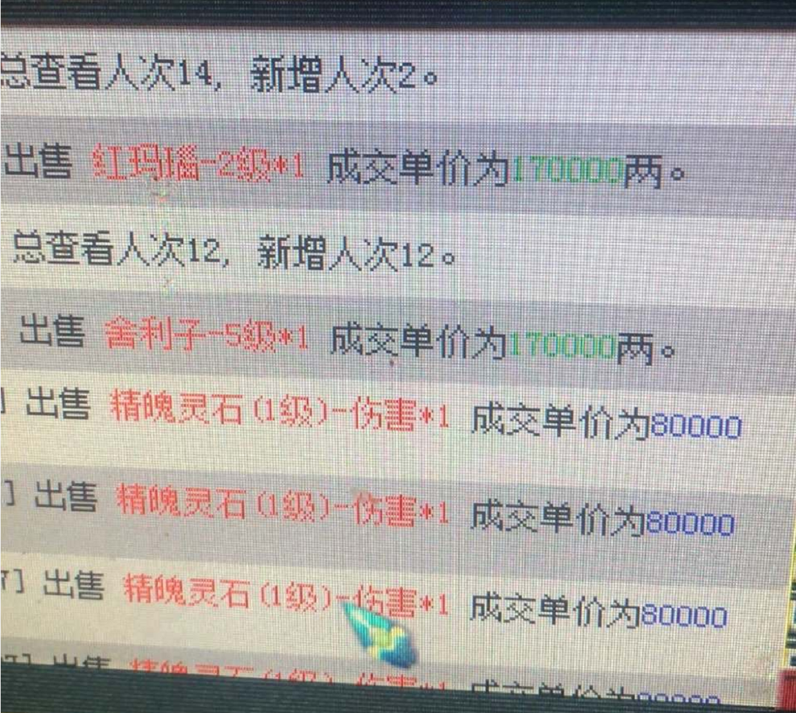 梦幻西游：逛街捡漏可以高兴一个晚上！先挖催心浪再捡漏少零附魔