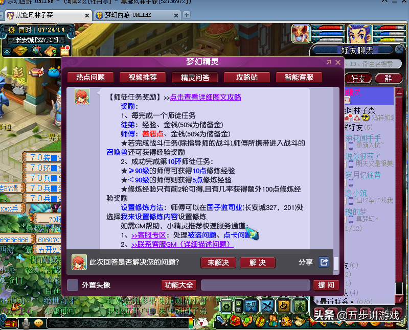 梦幻西游：储备金难获取？那么就学会这九种办法