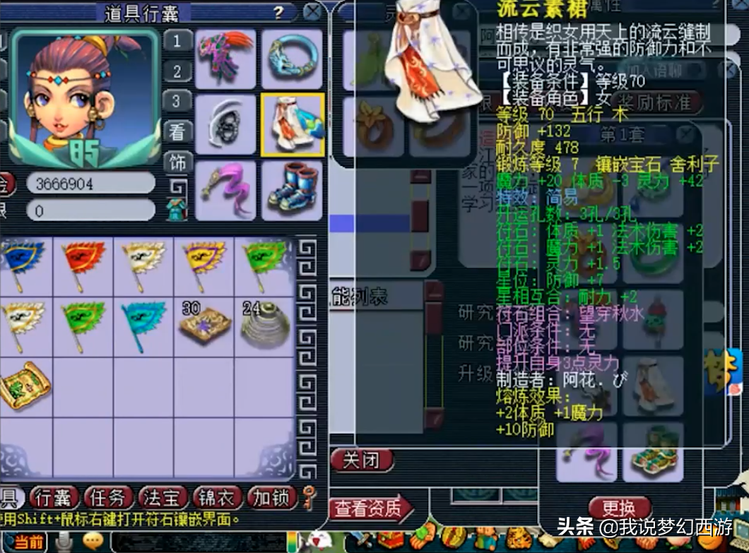 梦幻西游届的鲁滨逊！装备硬件自给自足，全梦幻独一无二