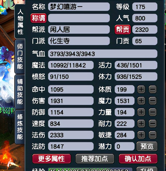 梦幻西游：职业玩家眼中的五开阵容，175级平民级最标准的组合