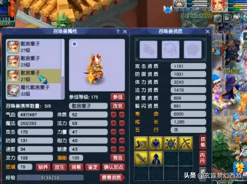 梦幻西游：多个技能身价提升10万？炼妖炸出紫色成就，玩家激动了