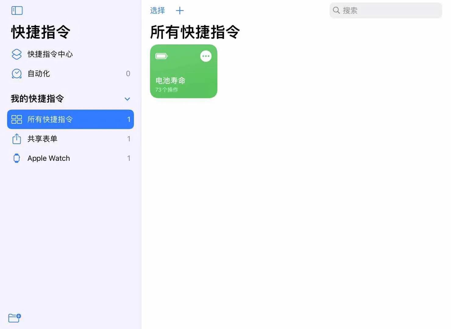 iPad电池寿命查询步骤