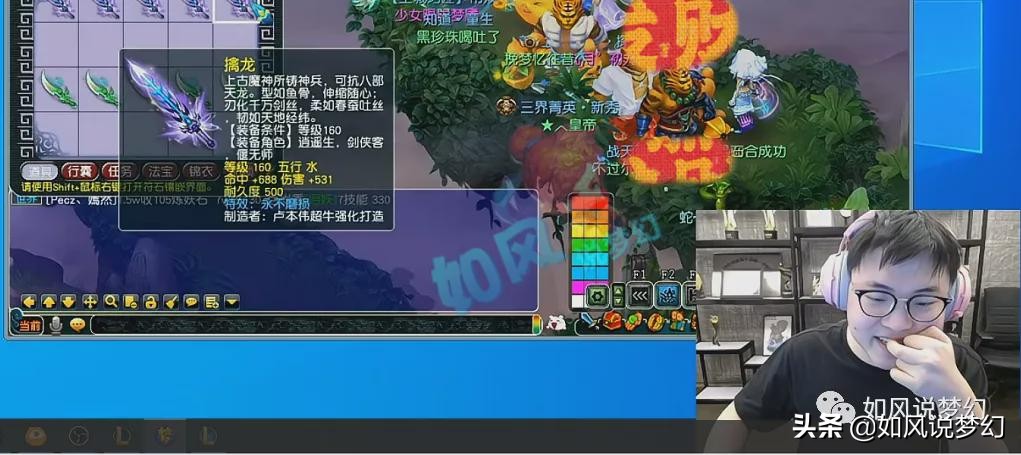 梦幻西游：电竞大佬UZI直播玩梦幻，鉴定出160级永不磨损剑
