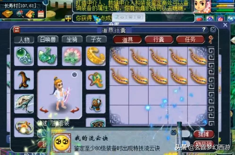 梦幻西游版三顾茅庐？连续三次专用，最终炸出法系的梦想，厉害了