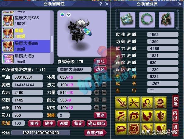 梦幻西游：渔岛服战队梧桐化生号展示，装备硬件可排全服第3