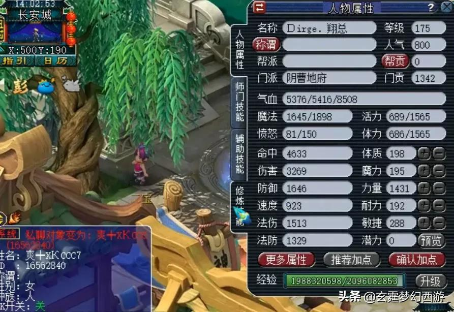 梦幻西游：非常少见的天元力地府！这样的玩法才能体现游戏的乐趣