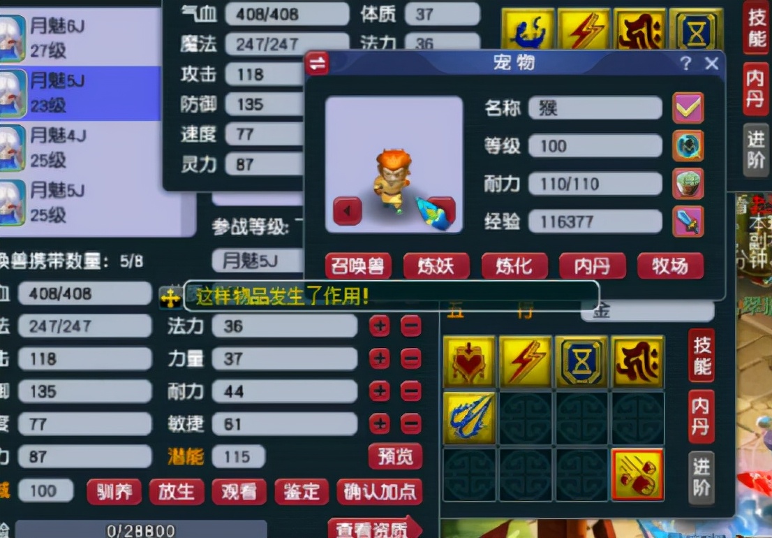 梦幻西游：玩家连打5只须弥真言月魅，真爱无疑了