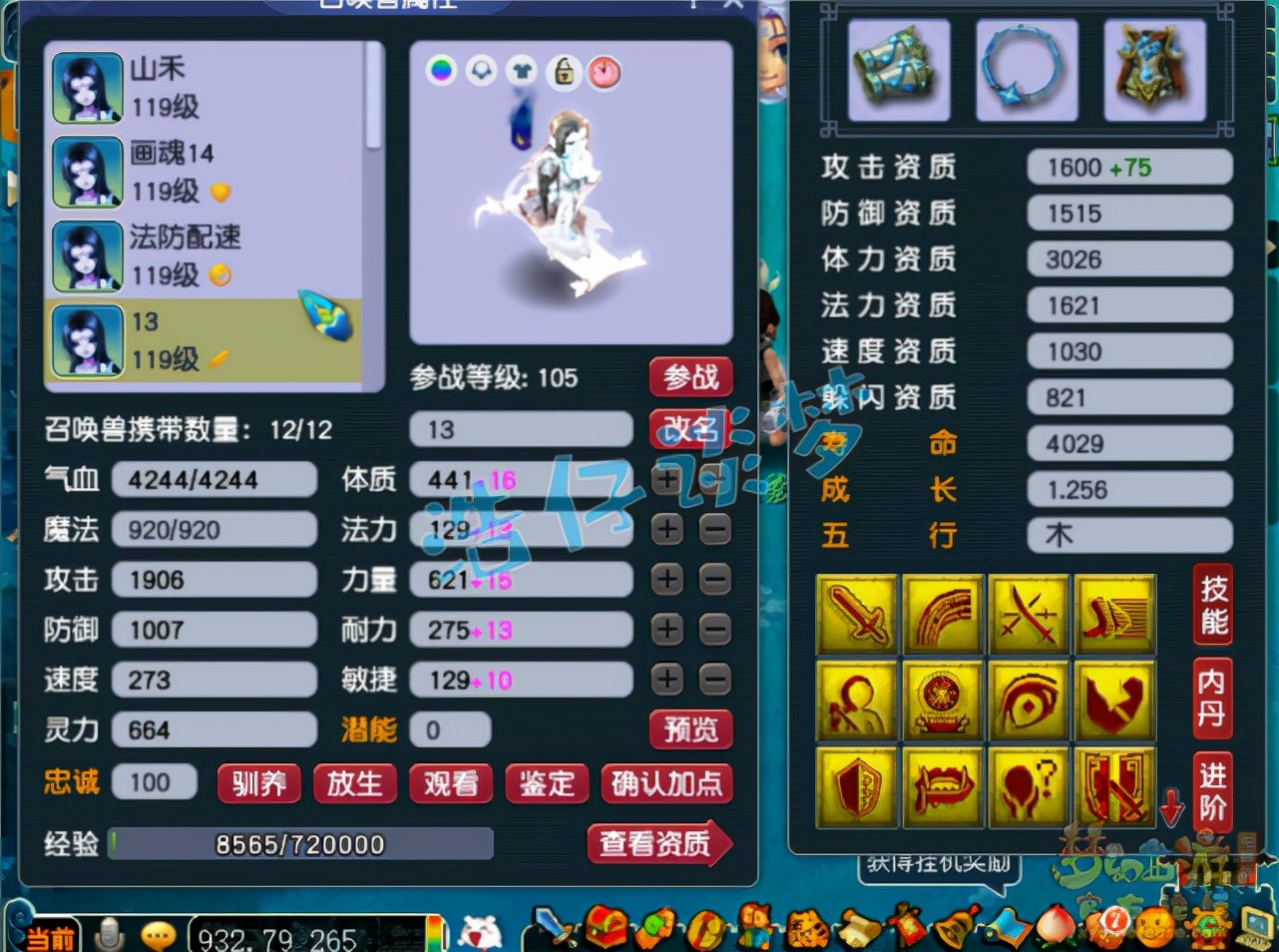 梦幻西游：109巅峰战力，8257血2900伤，一件装备抵一个服战号