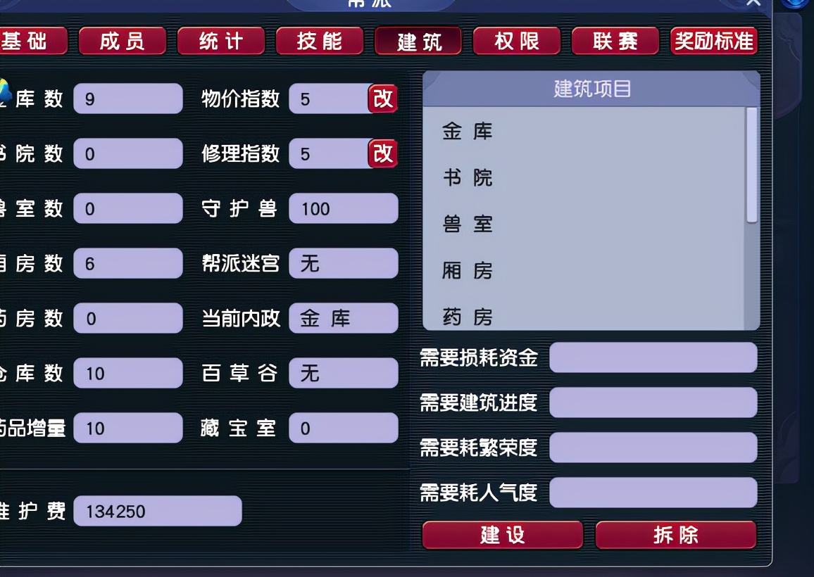 梦幻西游：鬼才玩家发现获取帮贡的偏方，适合五开以及跑商人群