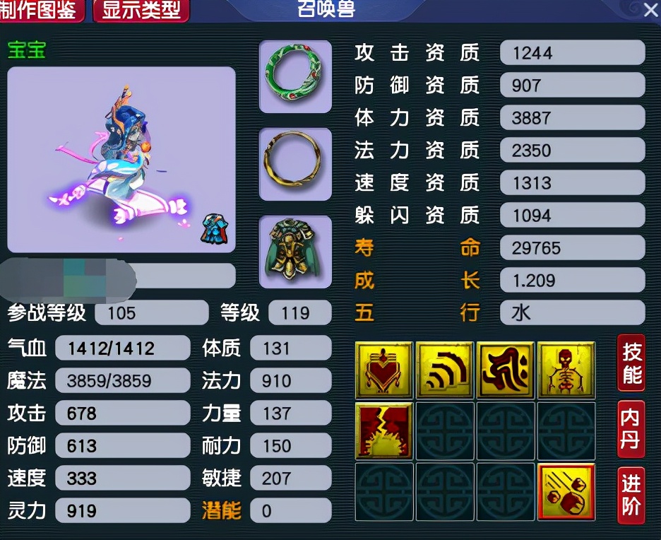 梦幻西游：当你追求速度资质的时候，有考虑过法力资质的硬伤吗？