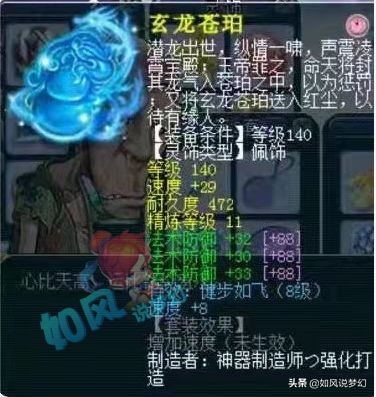 梦幻西游：渔岛服战队梧桐化生号展示，装备硬件可排全服第3