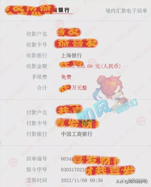 梦幻西游：全服第1的三伤害耳饰出炉，雪山郭无情超越B哥天价拿下