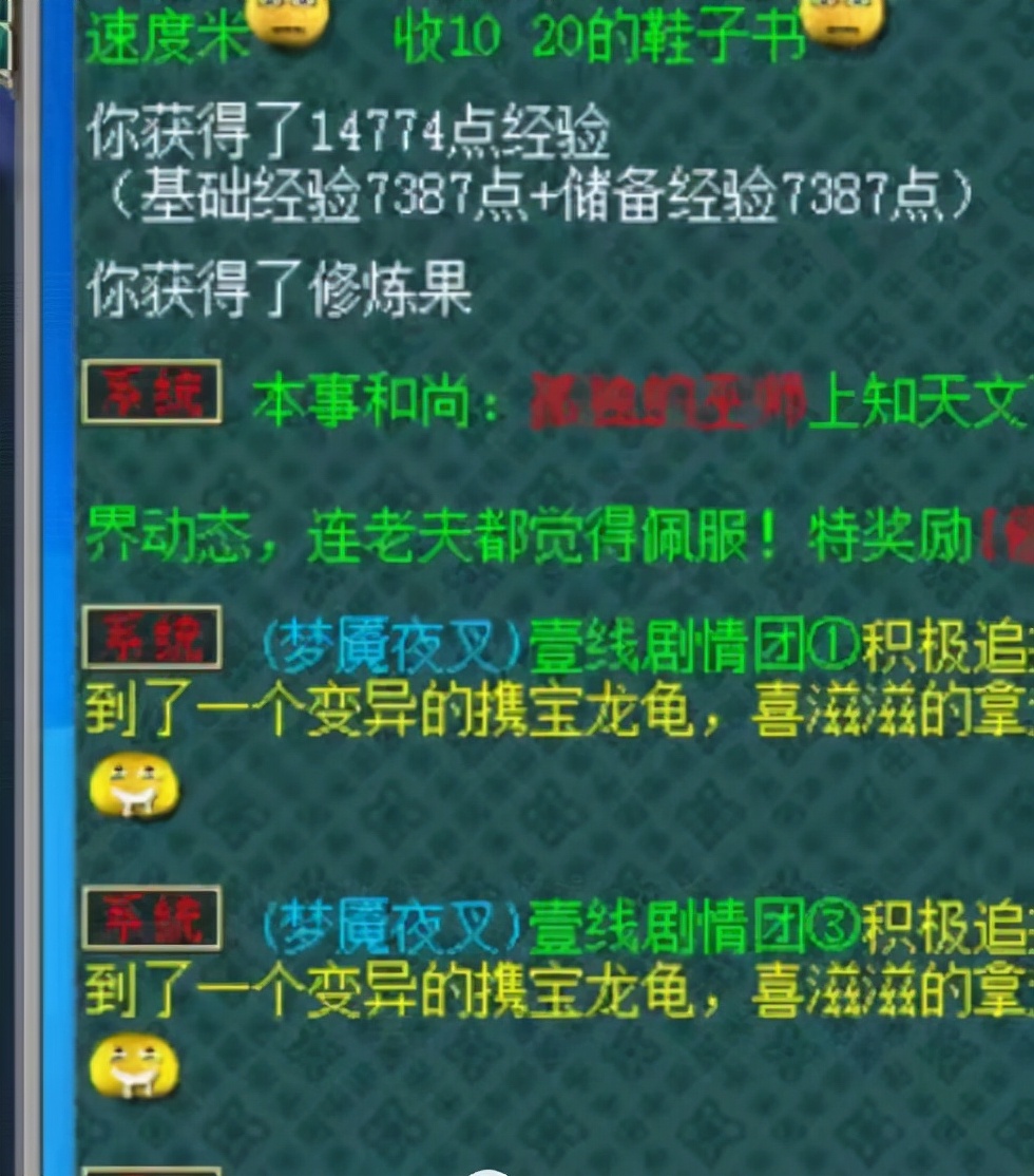 梦幻西游：走路都能捡到宝！打完图鼠标点快了，忽然得到修炼果