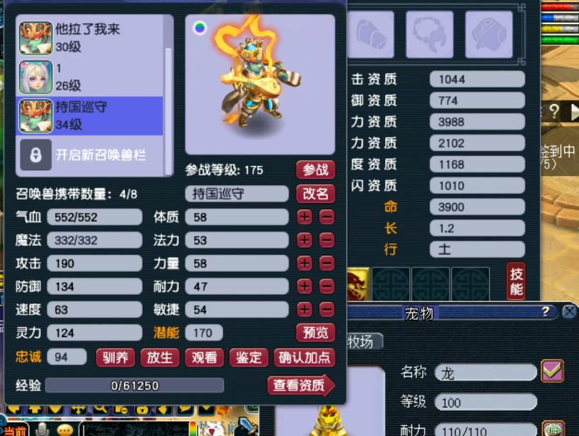 全服第一灵兽比普通宝宝多80点属性，今年将恢复举办线下嘉年华？