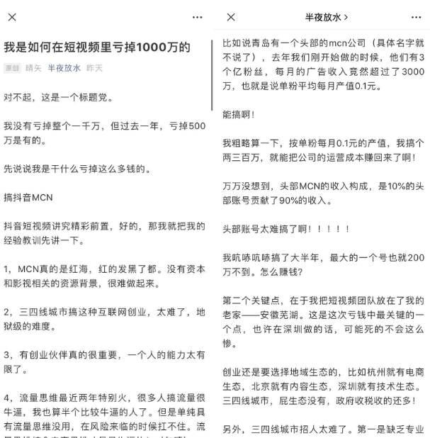 抖音代运营列举网(说自己在短视频里亏了1000万的那个人，我们和他聊了聊)  第1张