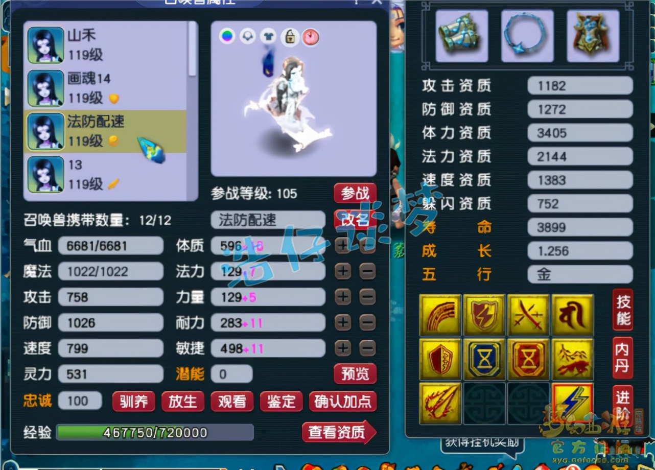 梦幻西游：109巅峰战力，8257血2900伤，一件装备抵一个服战号