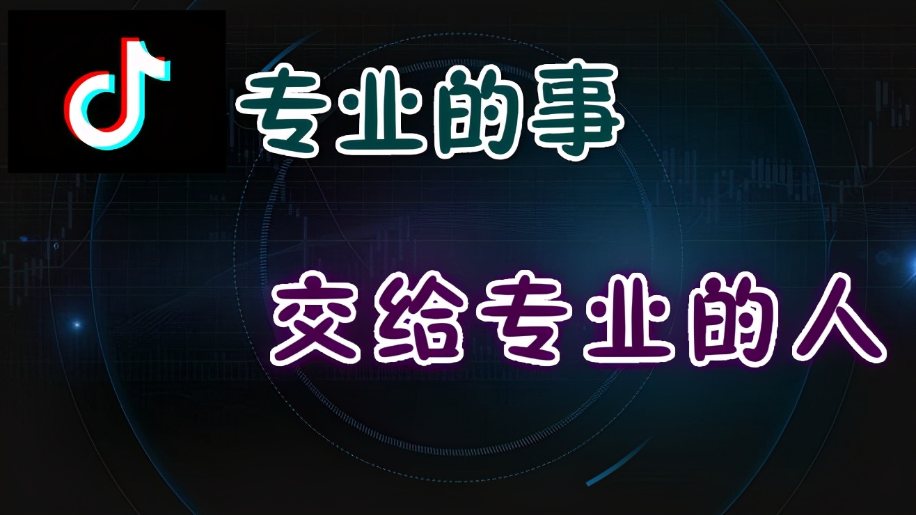 抖音项目代运营介绍(抖音可以自己做吗为什么要找代运营公司呢看完你明白了吗星矩文化)  第2张