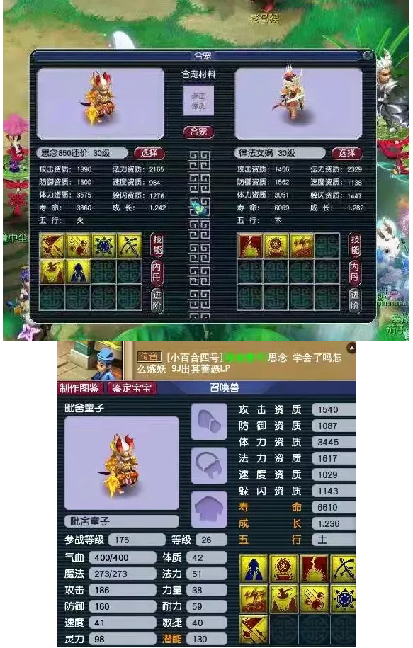 全服第一灵兽比普通宝宝多80点属性，今年将恢复举办线下嘉年华？