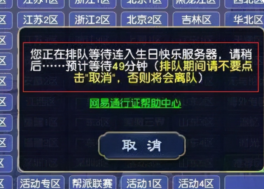 梦幻西游：真是佩服那些在大火区玩游戏的人，我是受不了