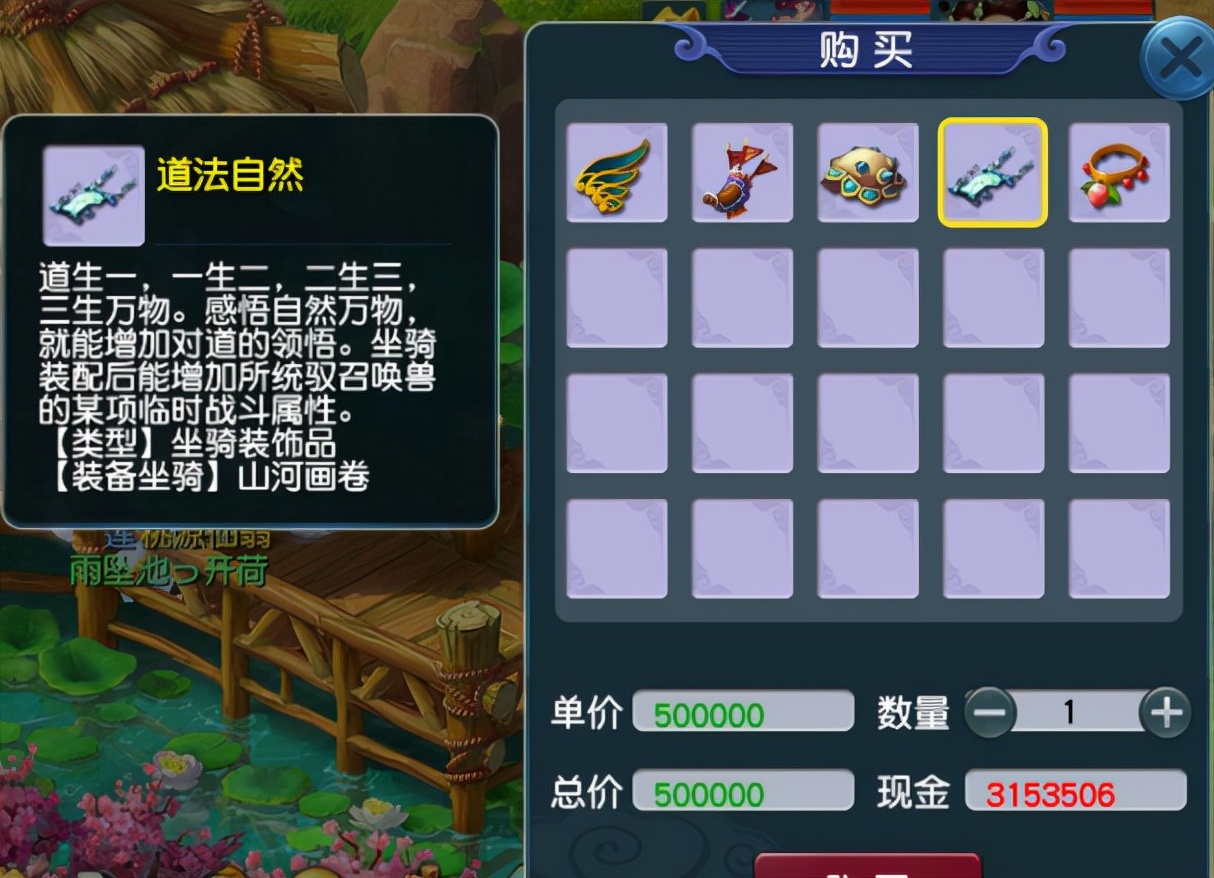 梦幻西游：效率快才是王道，132环任务给了夜光珠和65个铃铛