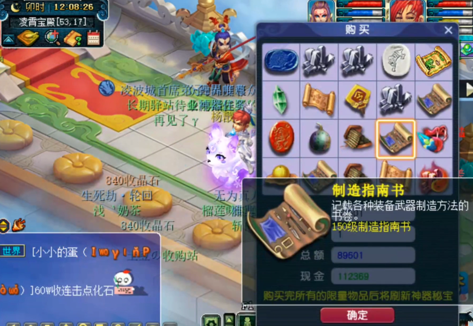 梦幻西游：同样是神器积分兑换，但结果确实人比人气死人