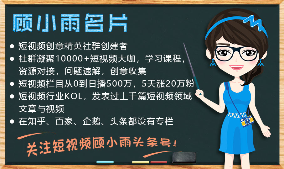 399抖音代运营(干货！接到短视频广告单后如何挖掘用户更多的需求、更好地服务？)  第5张