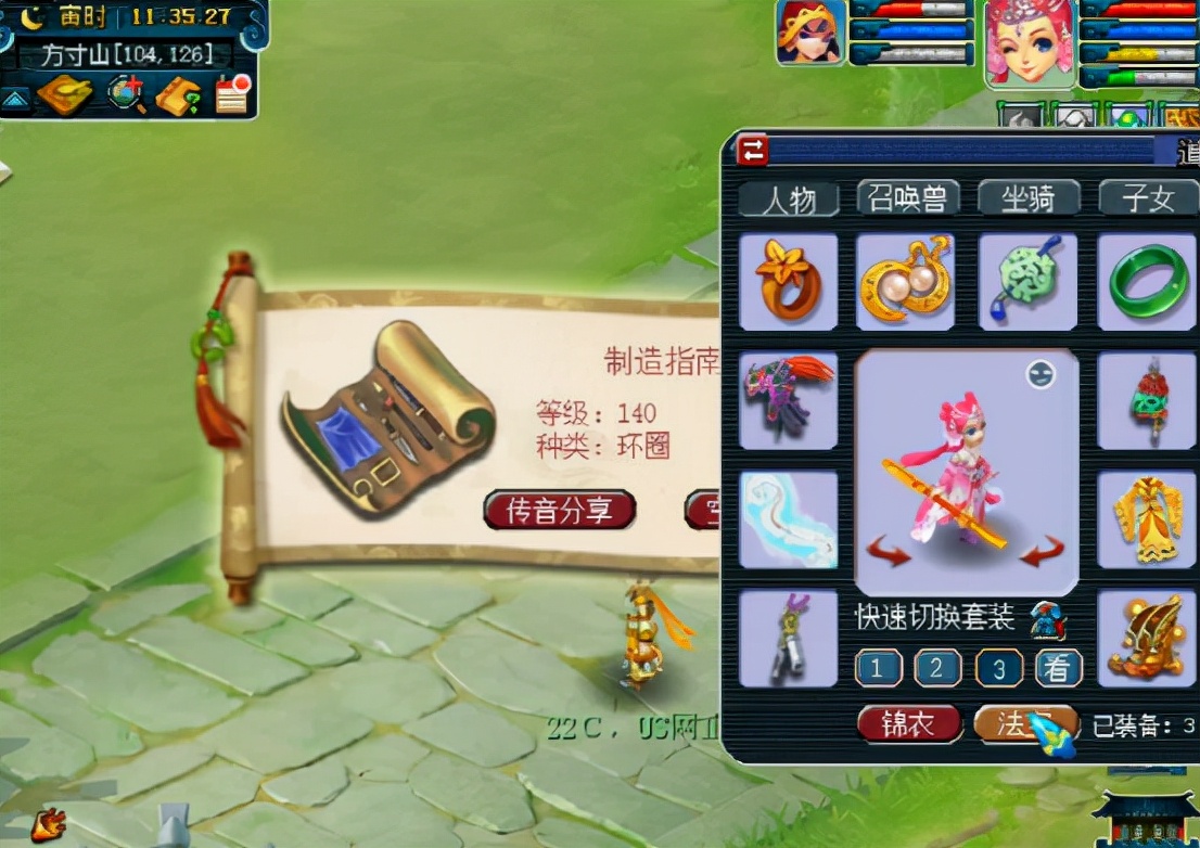 梦幻西游：玩家展示任务链奖励，这几份高级书铁让看官倍感舒适？