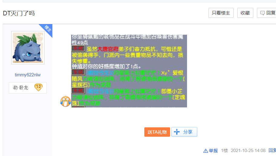 梦幻西游：左眼狂跳要逆袭？160项链专用果断点，老板喜提海景房