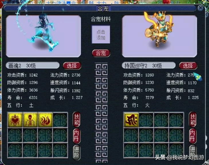 梦幻西游：赤贫玩家的小小逆袭！3000万成本成功翻倍！厉害了