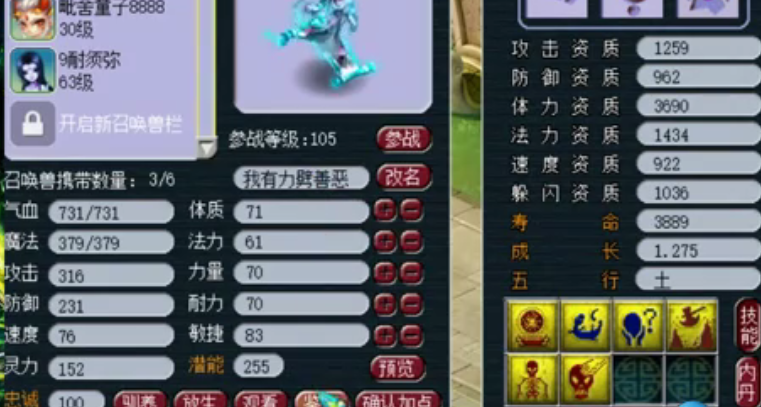 梦幻西游：8技能童子炼妖，合出双特殊技能胚子，老板扳回一局