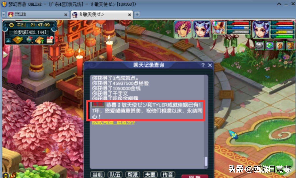 梦幻西游：将军令崩溃众玩家闹情绪，这门派贡献奖励也太秀了吧