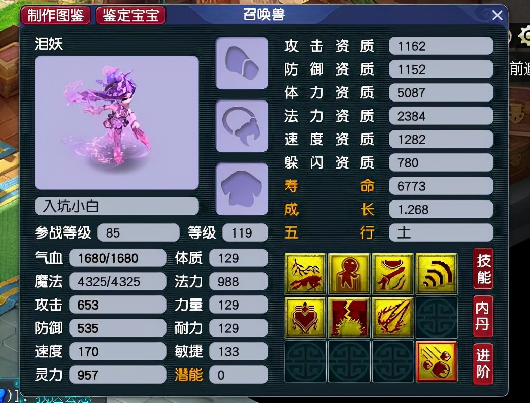 梦幻西游：以前带大雁塔跟龙三的大龙都去哪了，都在抓宝宝吗？