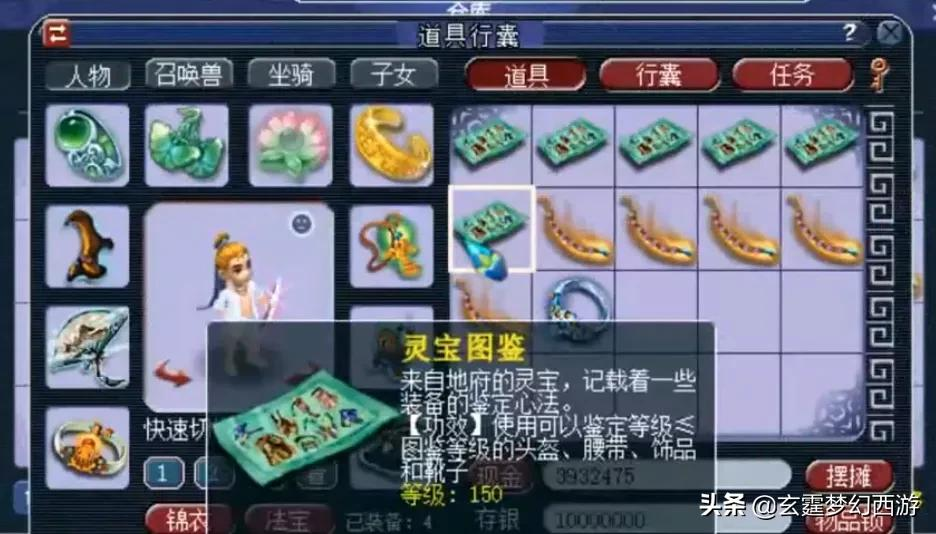 梦幻西游版三顾茅庐？连续三次专用，最终炸出法系的梦想，厉害了